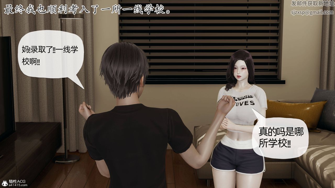 [3D]妈妈是健身教练第08话