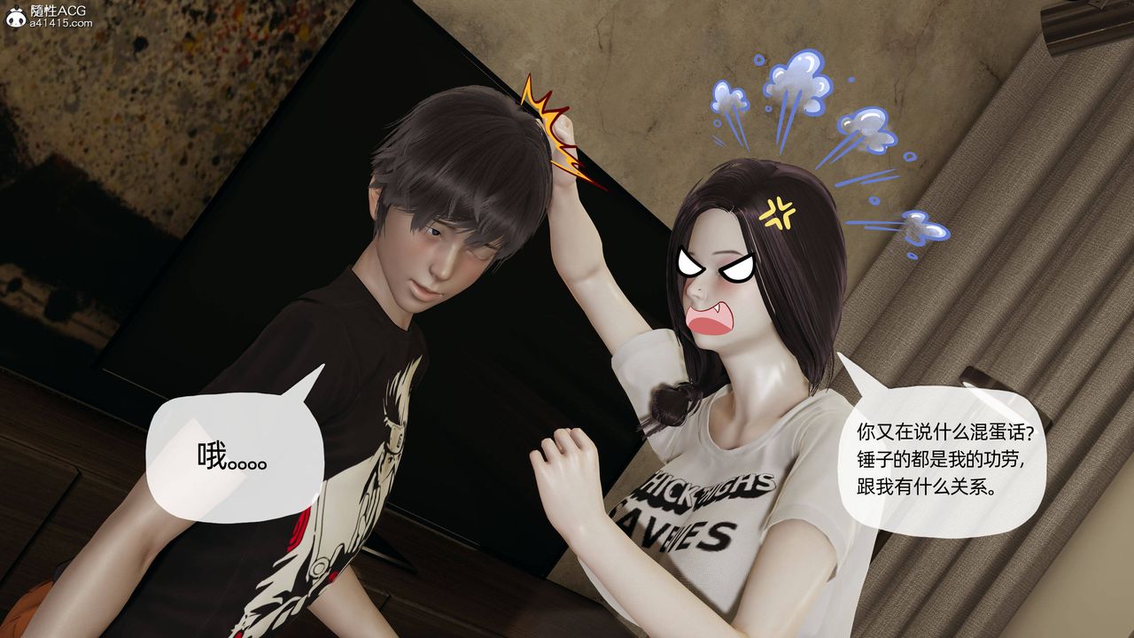 [3D]媽媽是健身教練第08話