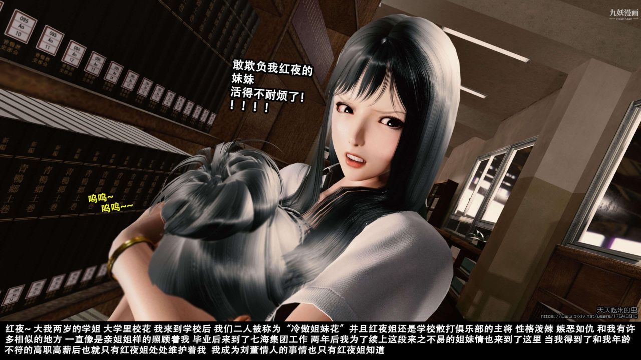 欲海情魔[3D]第01話【第04話】