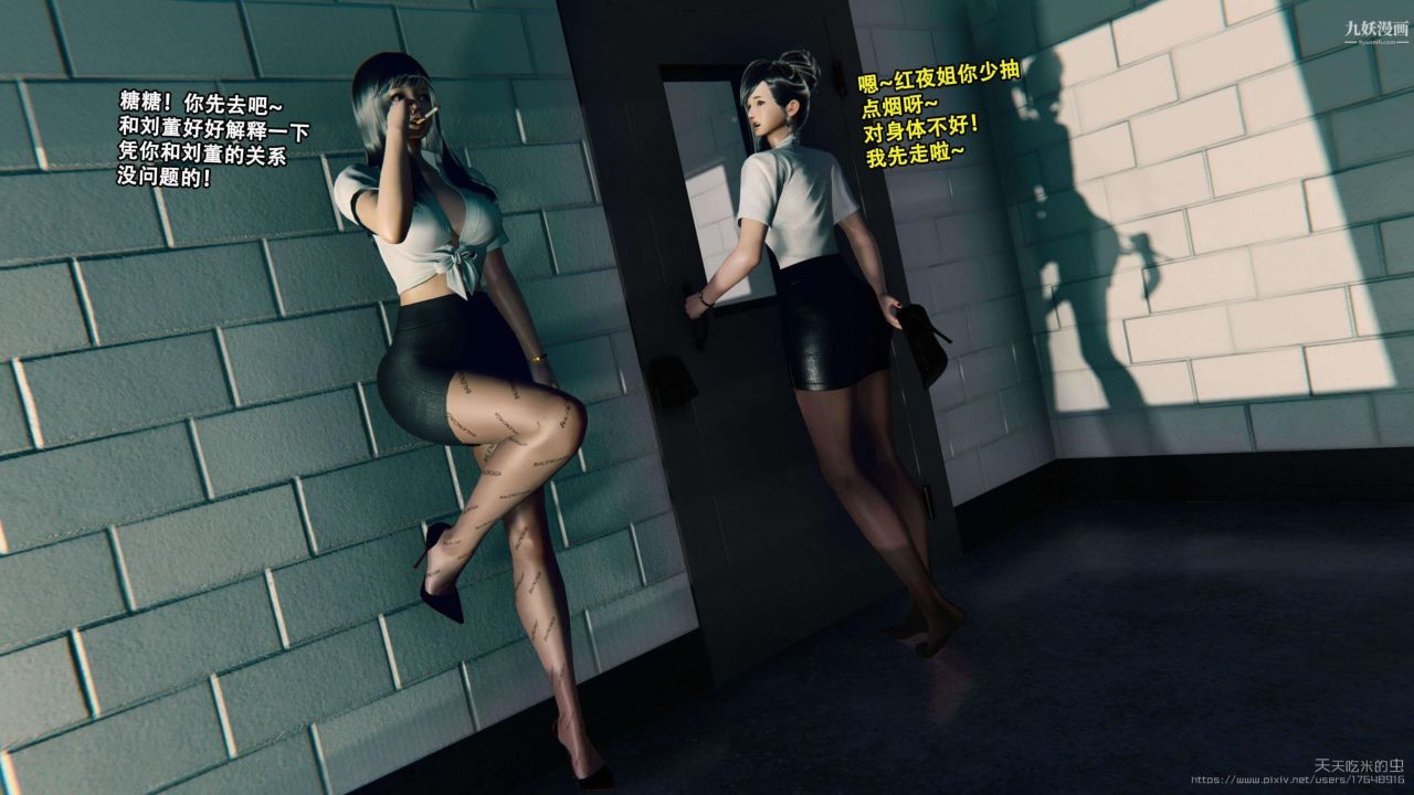 欲海情魔[3D]第01話【第04話】