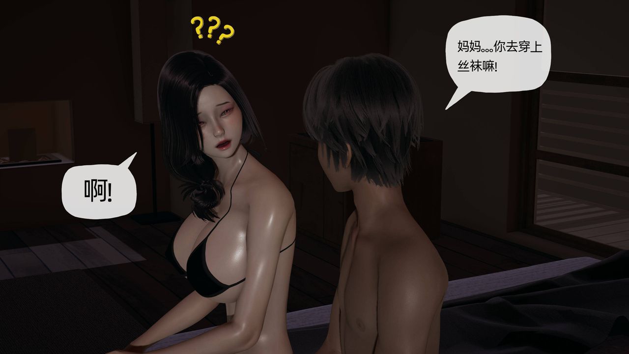 [3D]妈妈是健身教练第08话