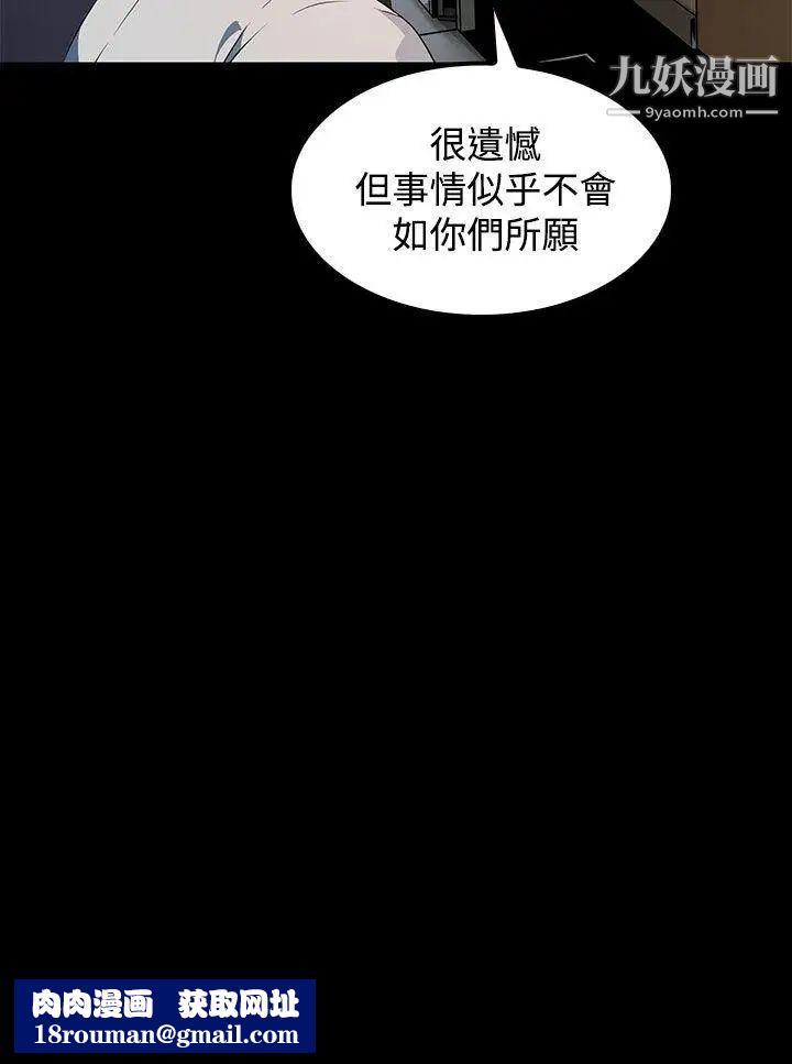 人妻的秘密第16话