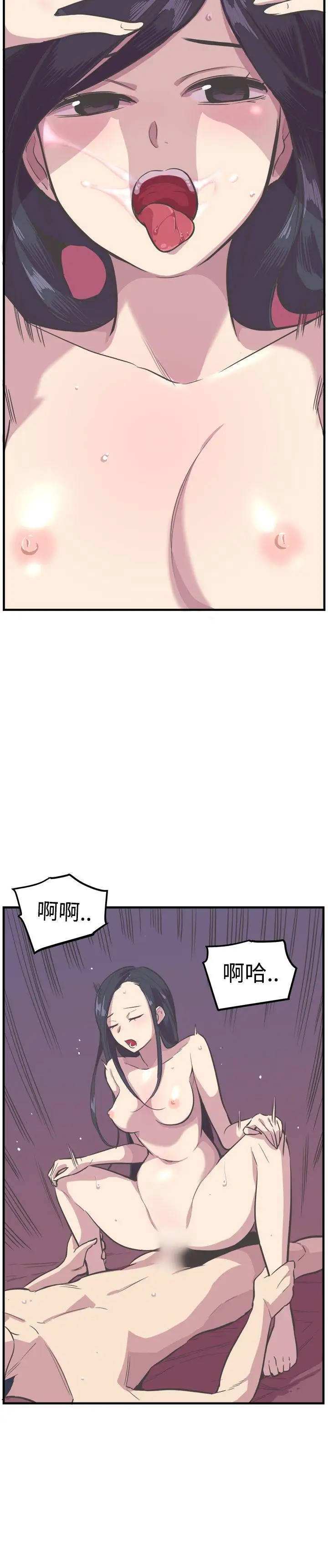 青春男女第16话