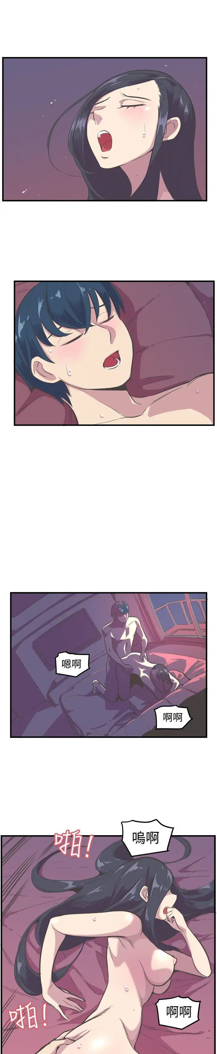 青春男女第16话