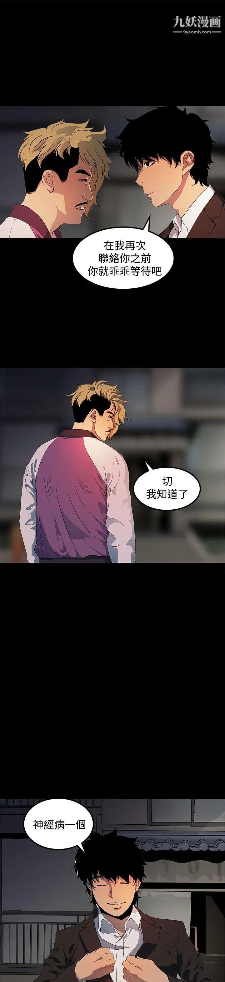 人妻的秘密第17話