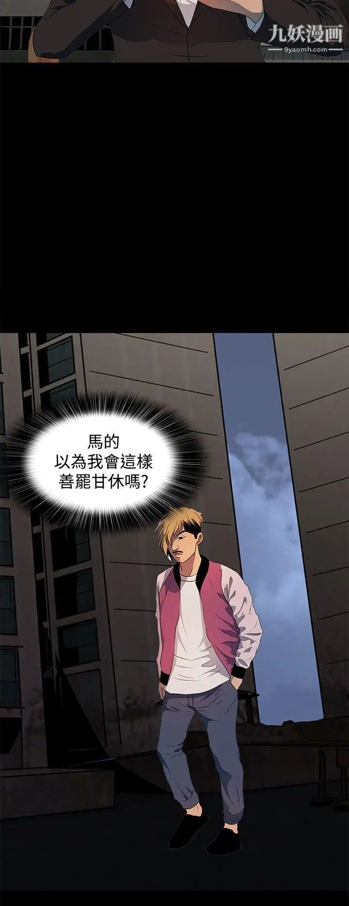 人妻的秘密第17話