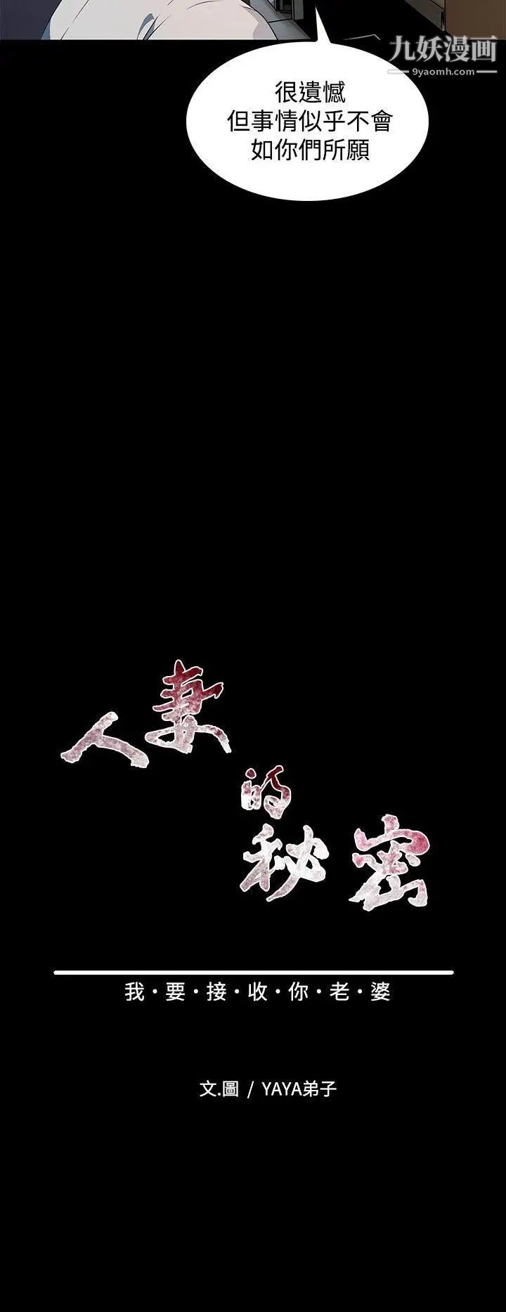 人妻的秘密第17話