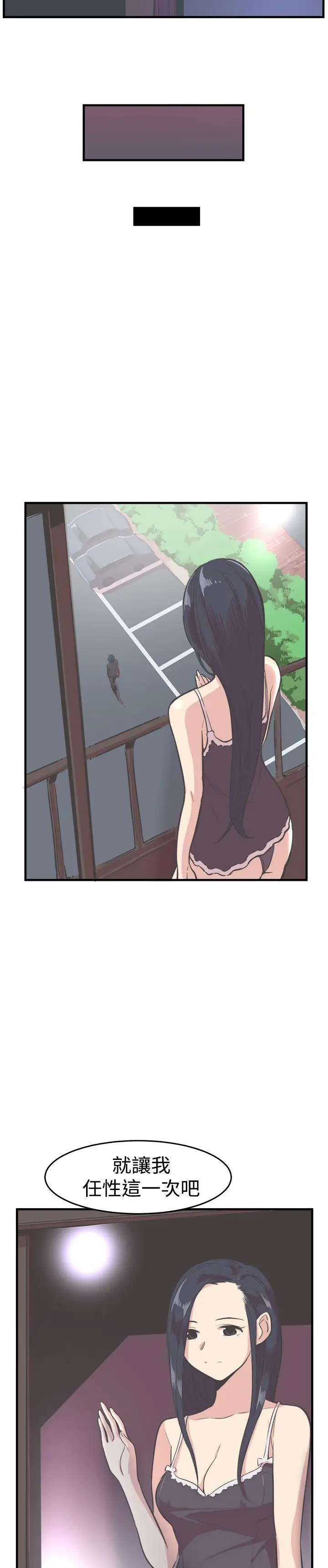 青春男女第16话