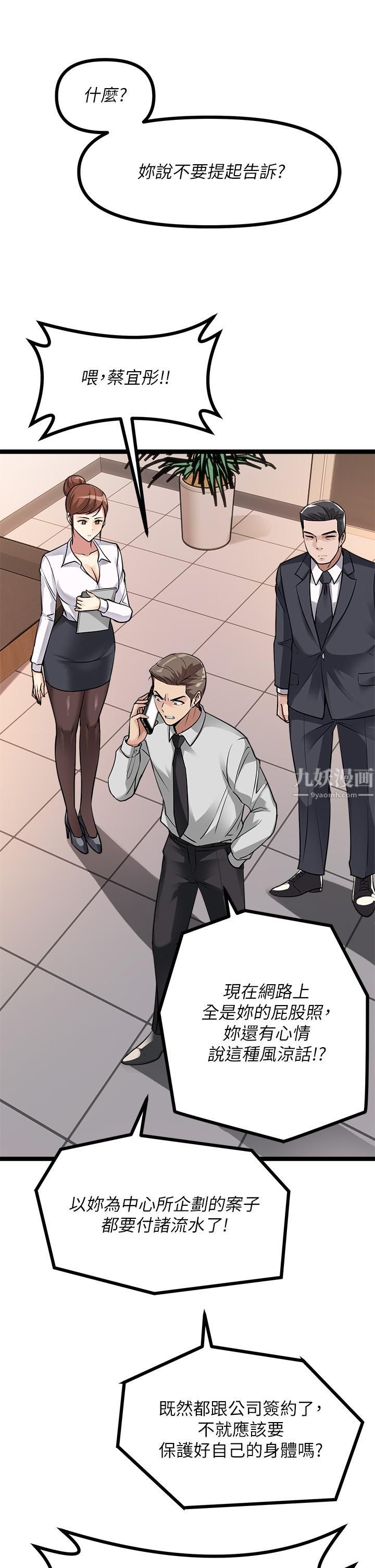 原味拍卖第10话-纠缠不断的女人