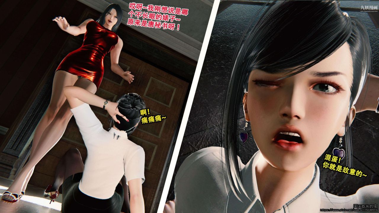 欲海情魔[3D]第01话【第04话】