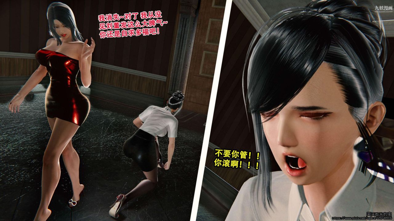 欲海情魔[3D]第01话【第04话】