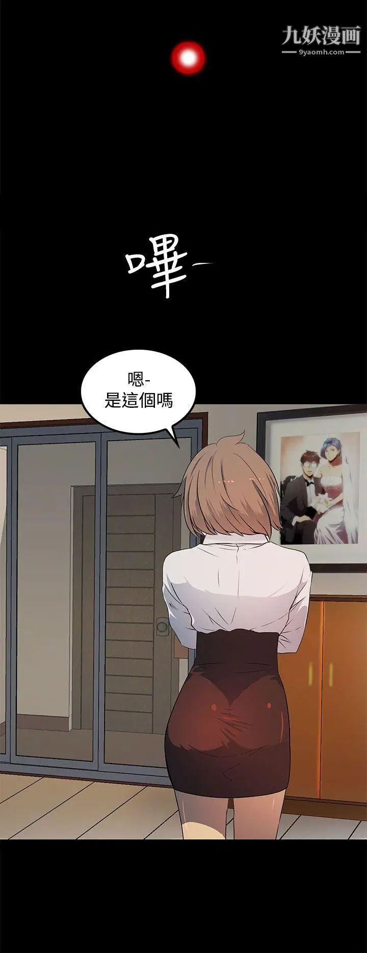 人妻的秘密第17話