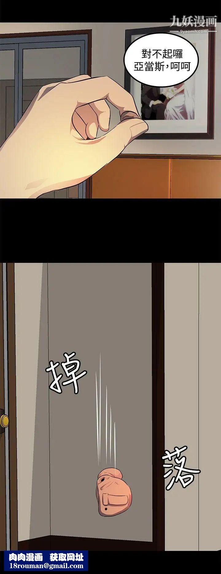 人妻的秘密第17話