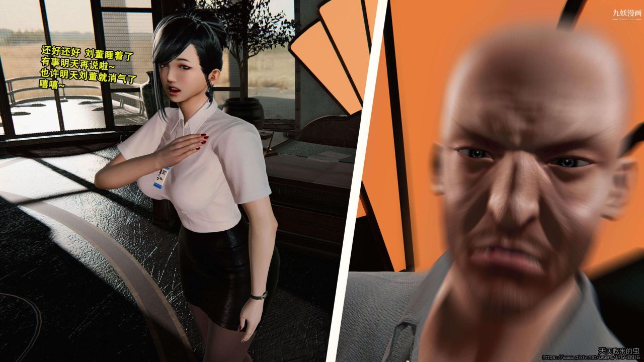 欲海情魔[3D]第01话【第04话】