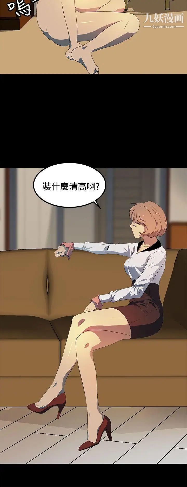 人妻的秘密第17話