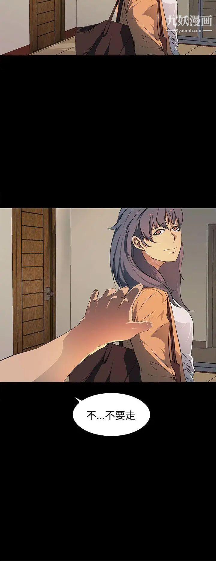 人妻的秘密第17話