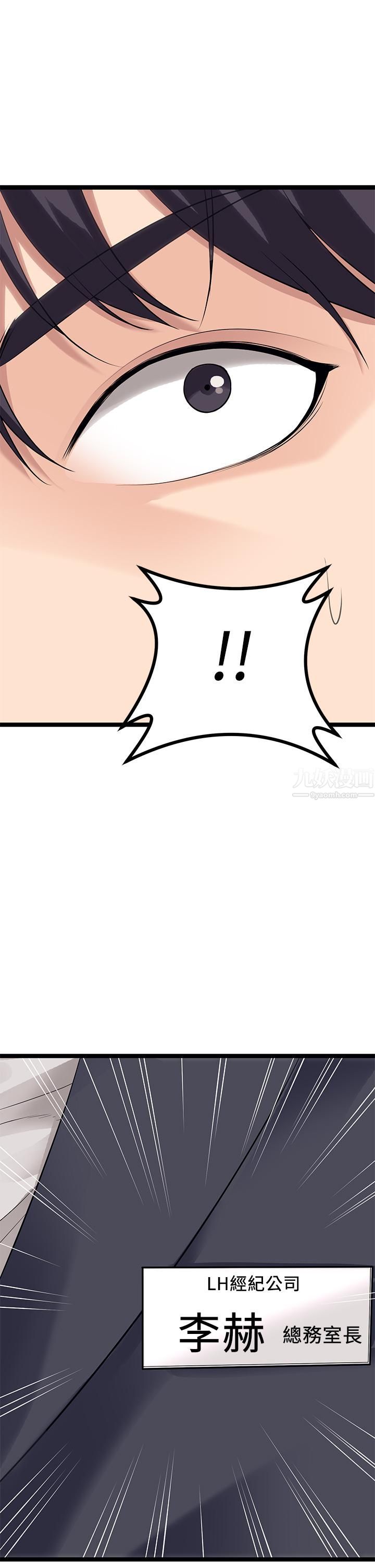 原味拍賣第10話-糾纏不斷的女人