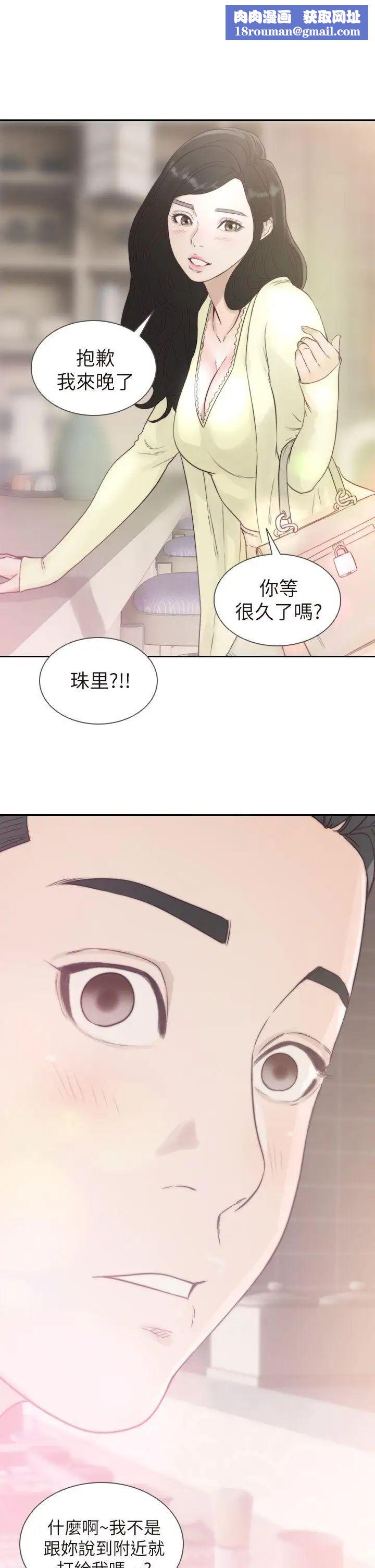 前女友第2話-你睡了嗎