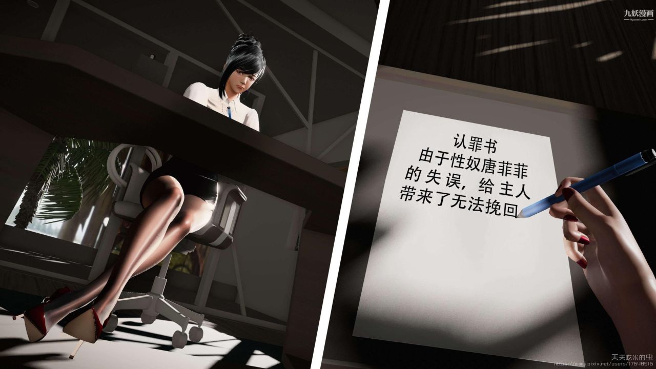 欲海情魔[3D]第01话【第05话】