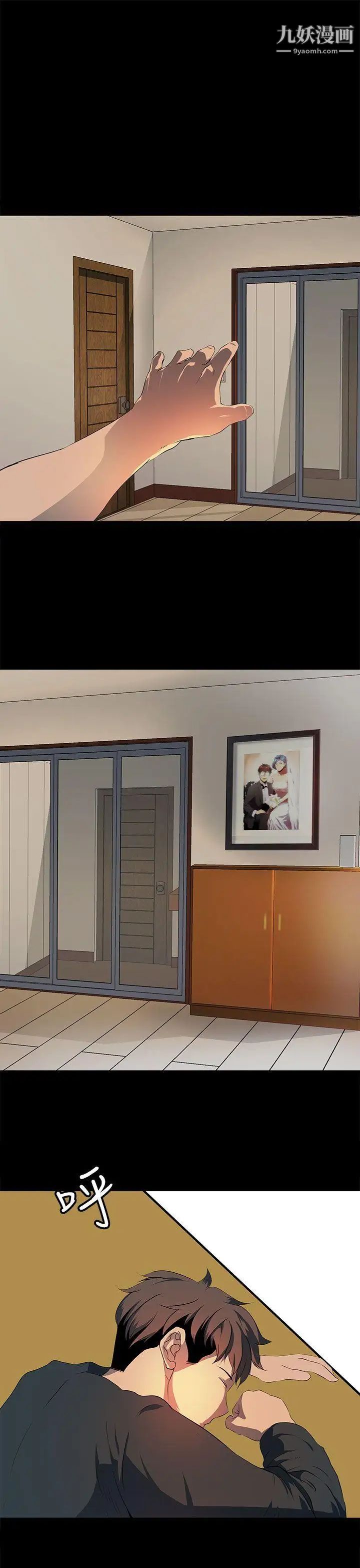 人妻的秘密第17話