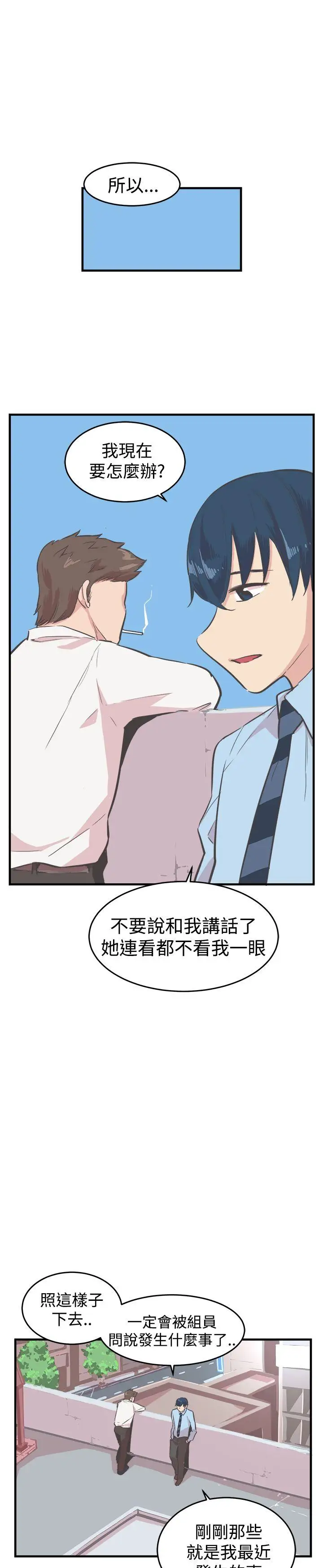 青春男女第17話