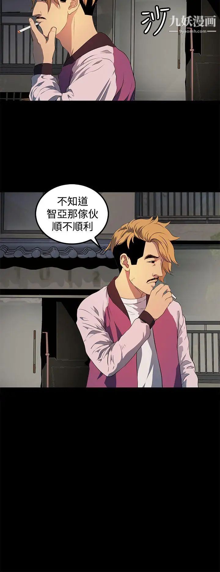 人妻的秘密第17話