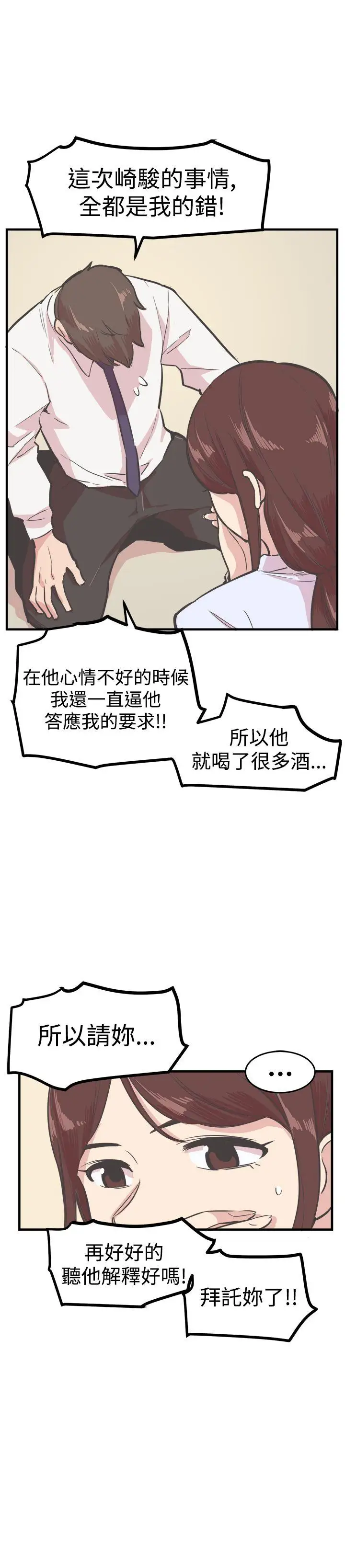 青春男女第17话