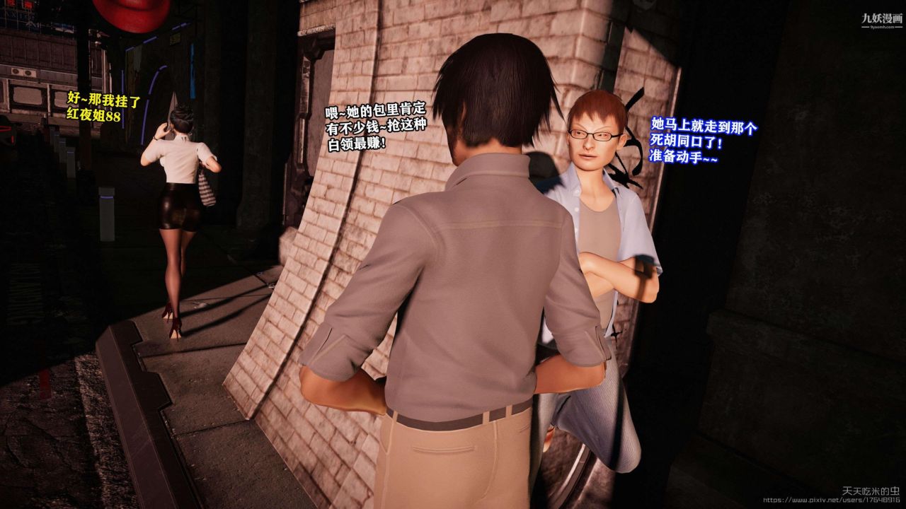 欲海情魔[3D]第01话【第05话】