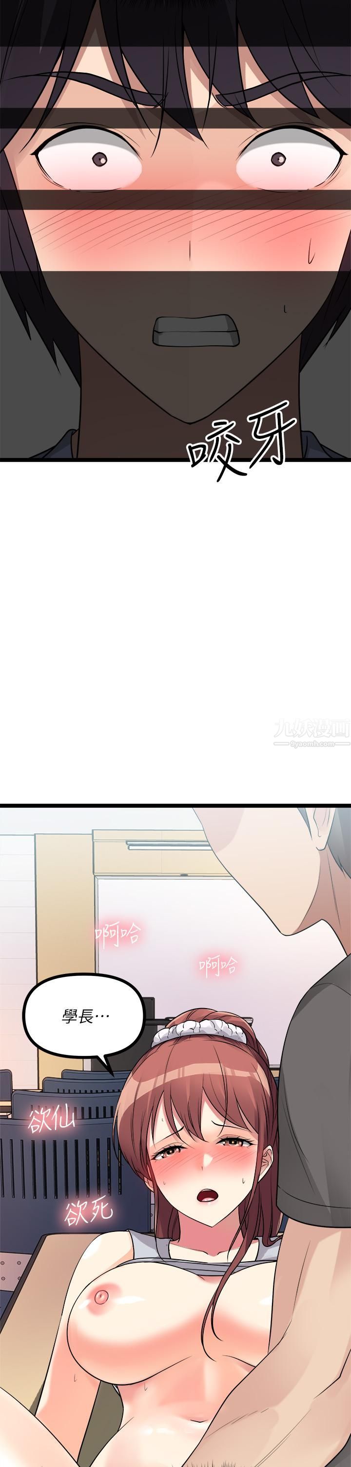 原味拍賣第10話-糾纏不斷的女人