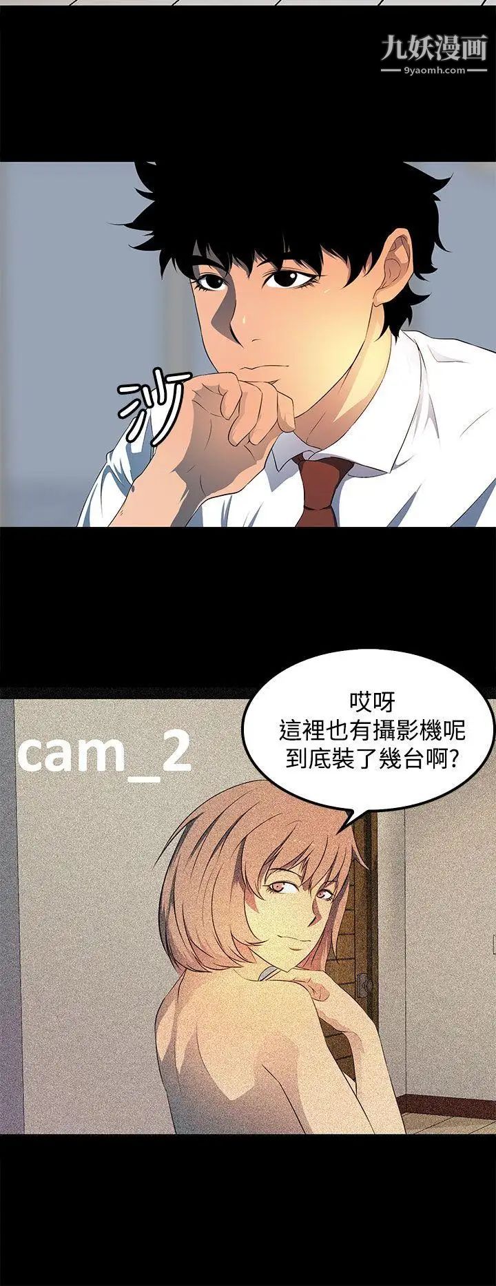 人妻的秘密第18话