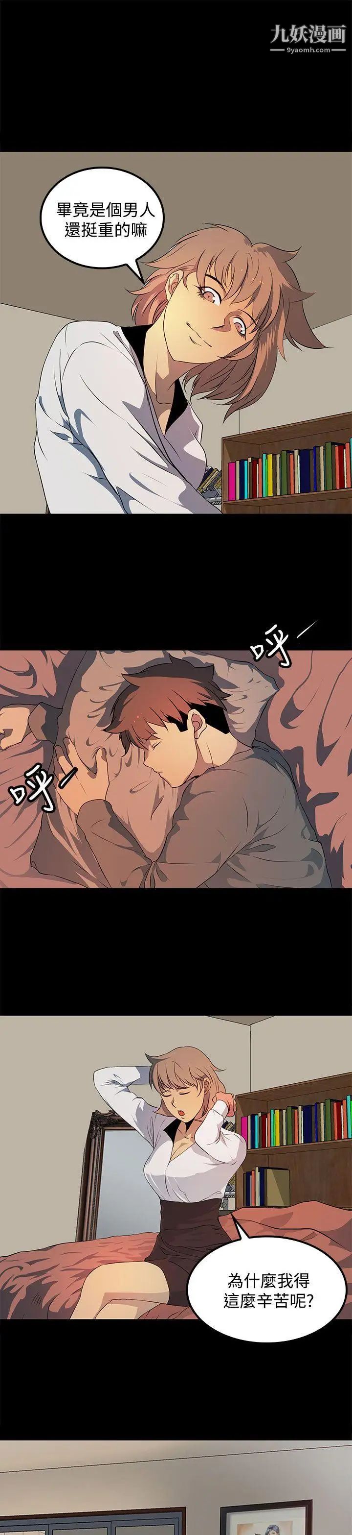 人妻的秘密第18话