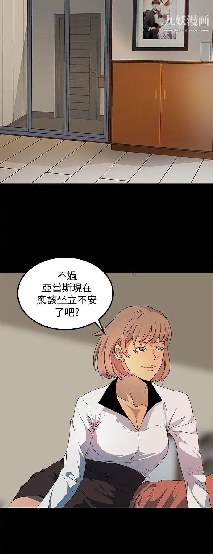 人妻的秘密第18话