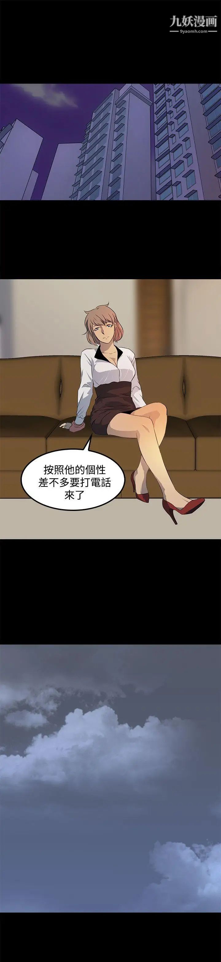 人妻的秘密第18話