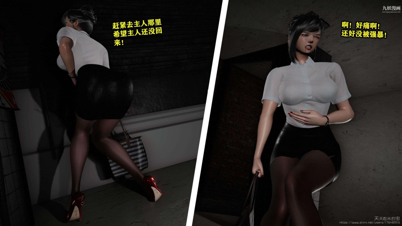 欲海情魔[3D]第01话【第05话】