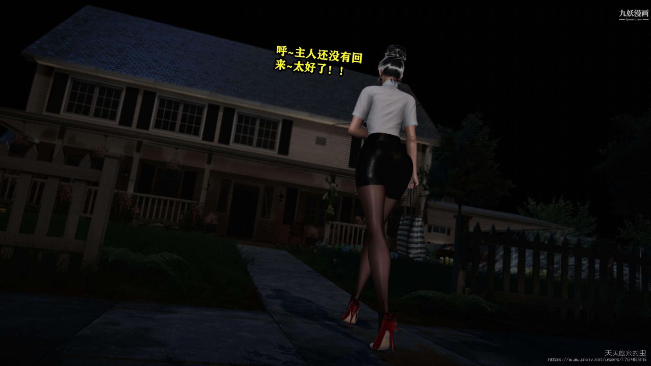 欲海情魔[3D]第01话【第05话】