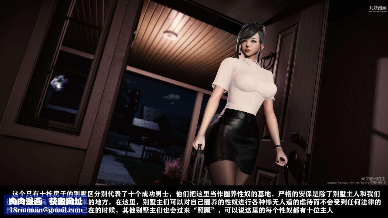 欲海情魔[3D]第01话【第05话】