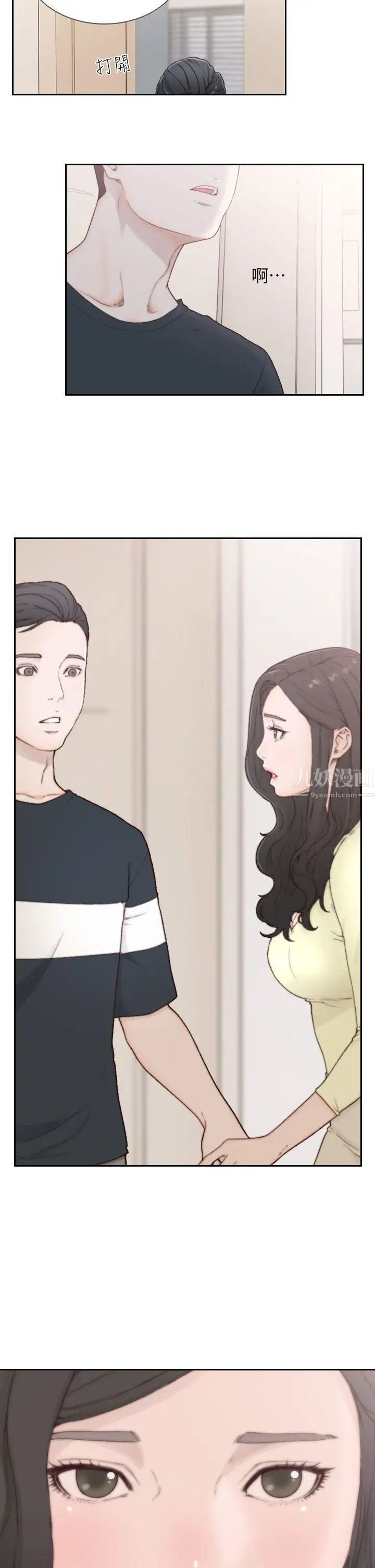 前女友第2话-你睡了吗