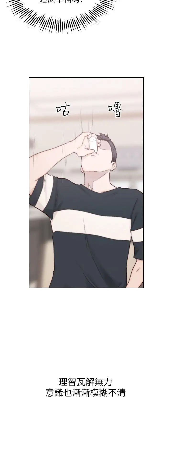 前女友第2話-你睡了嗎