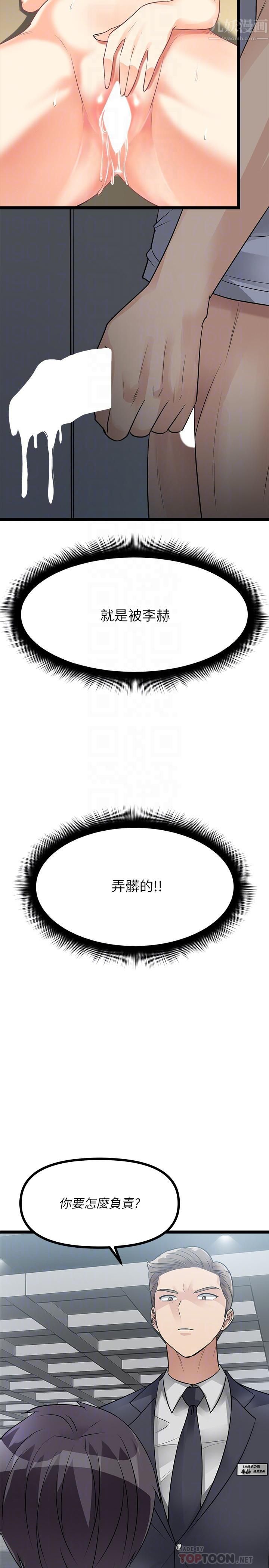 原味拍卖第11话-宜彤的肉体诱惑