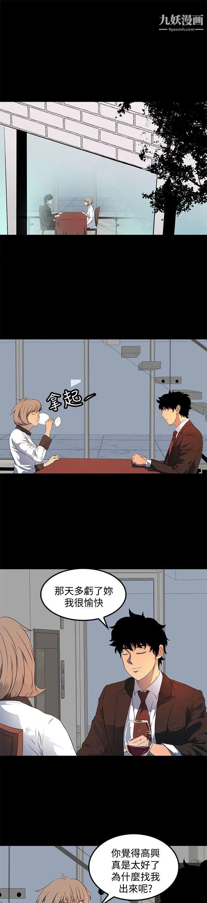 人妻的秘密第18話