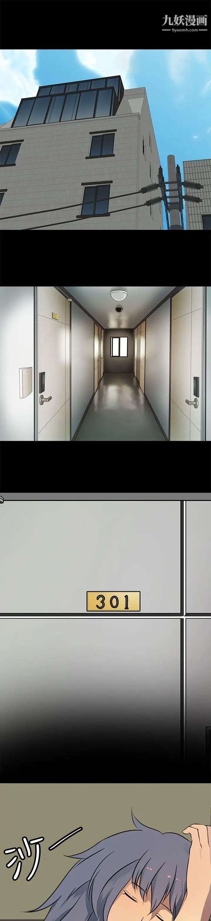 人妻的秘密第18話