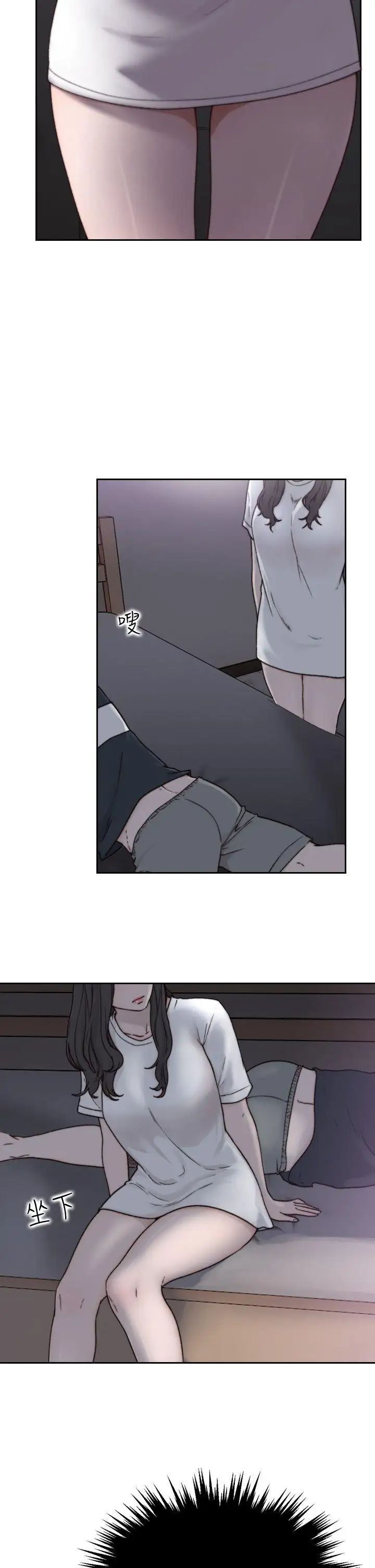 前女友第2话-你睡了吗