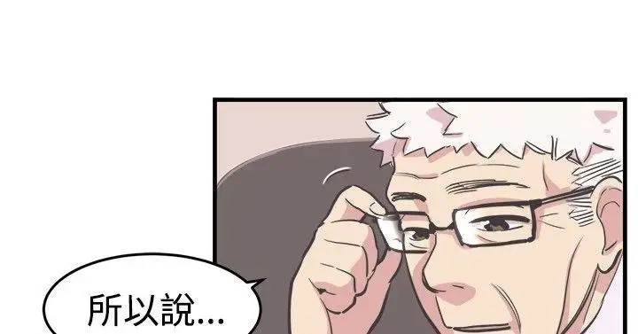 青春男女第18话