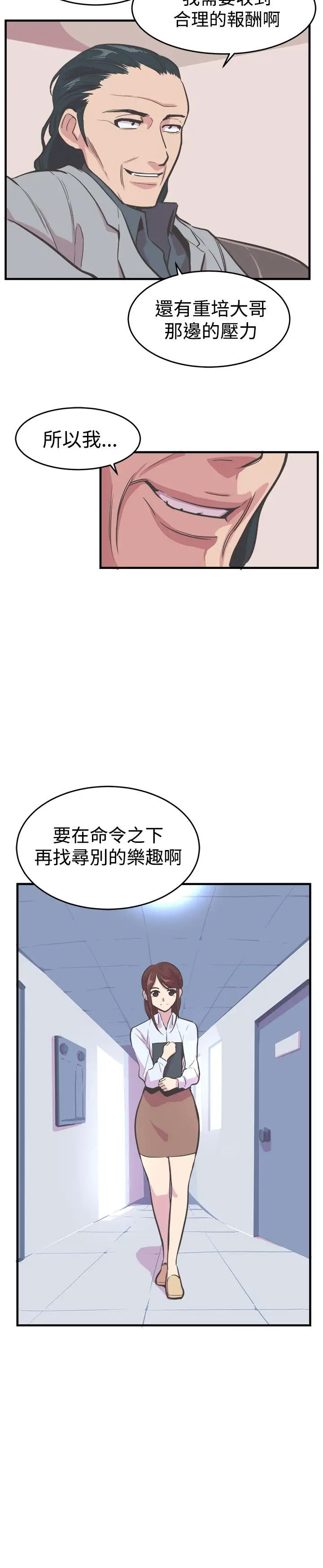 青春男女第18话