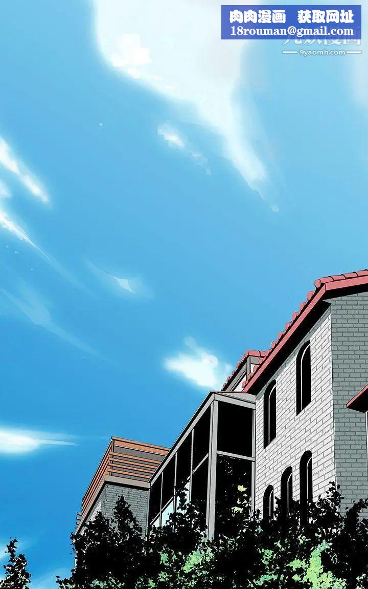 人妻的秘密第19話