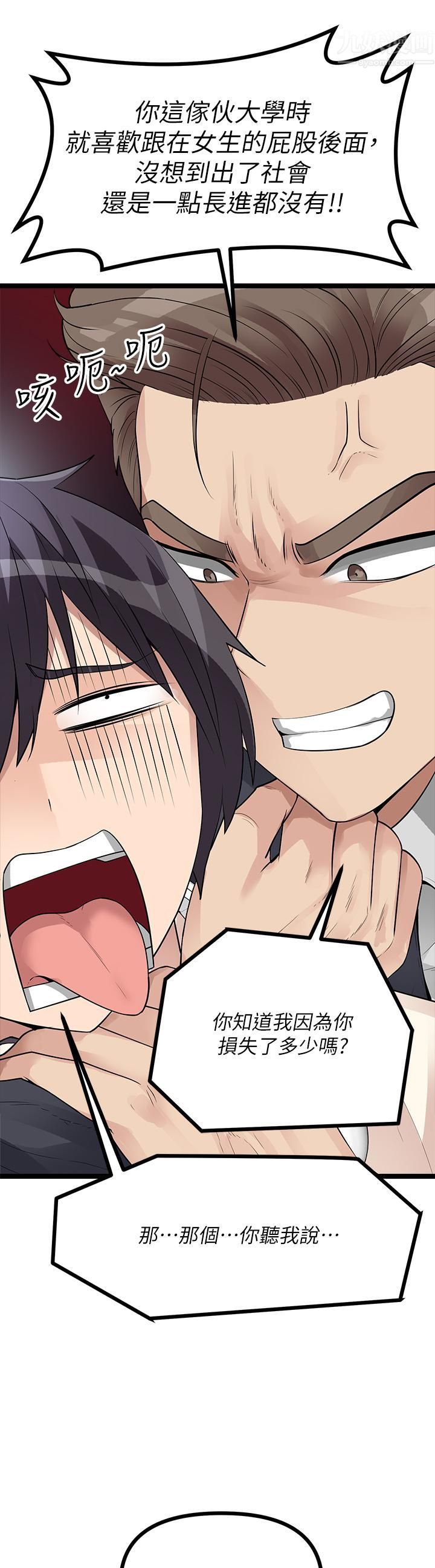 原味拍賣第11話-宜彤的肉體誘惑