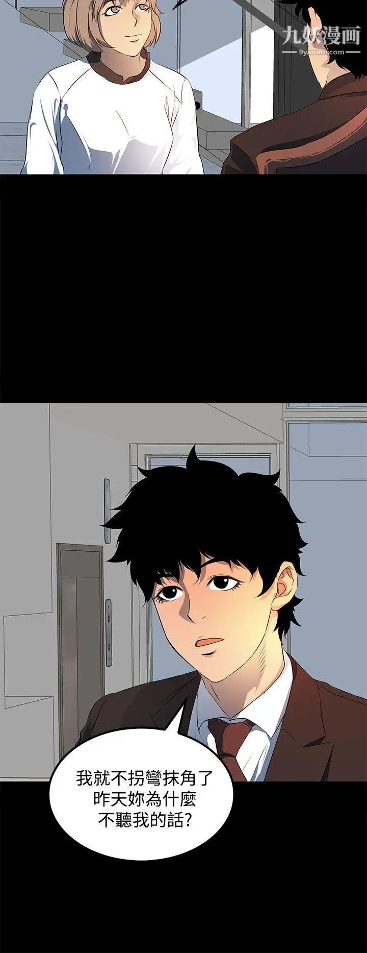 人妻的秘密第19話