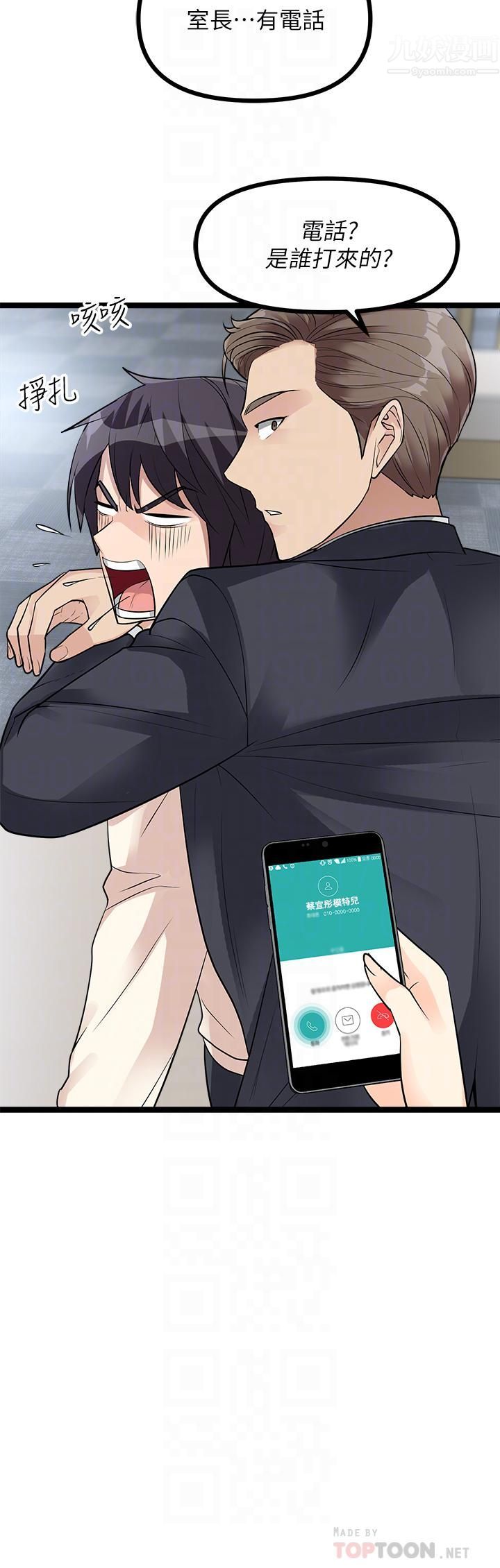 原味拍賣第11話-宜彤的肉體誘惑