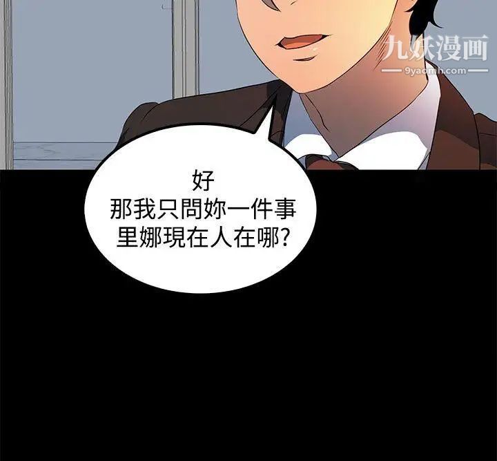 人妻的秘密第19话