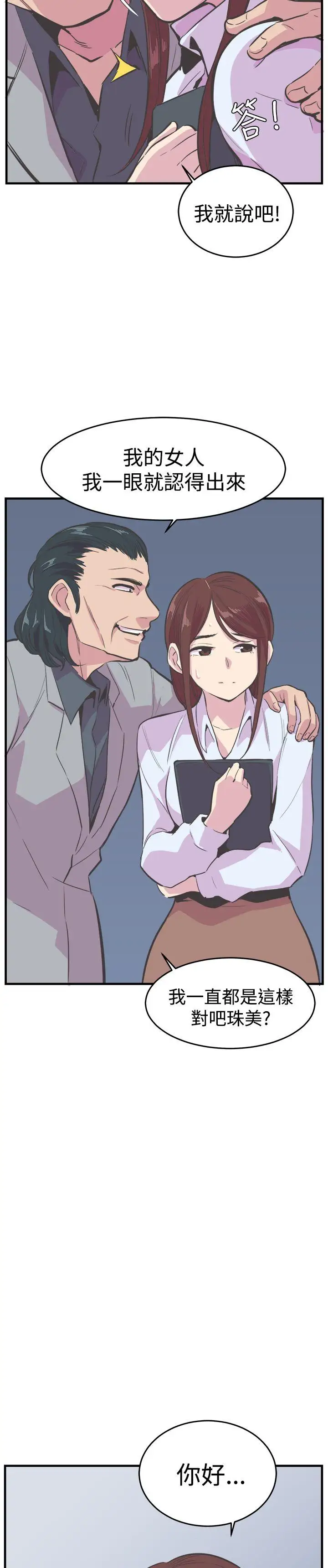 青春男女第18話